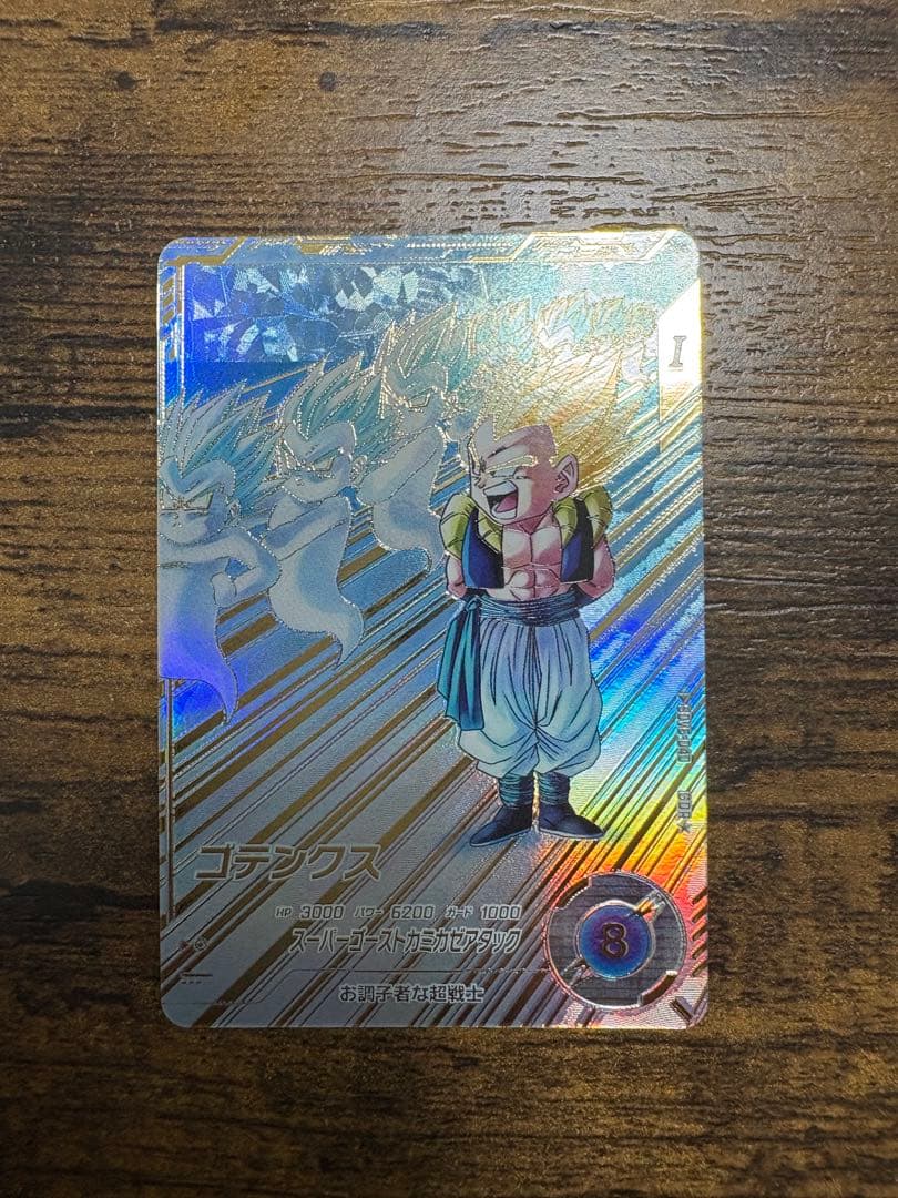 ドラゴンボールスーパーダイバーズ　SDV6-040 パラレル