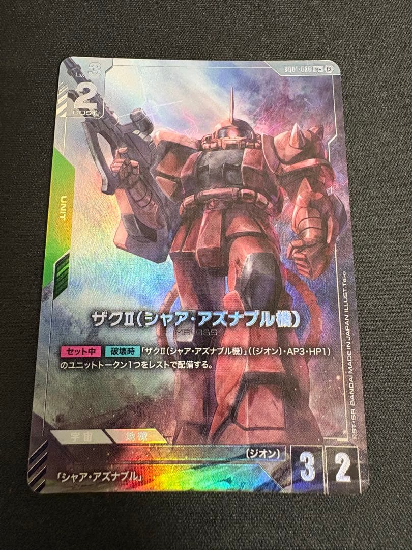 ザクⅡ　シャア・アズナブル機　β版　パラレル