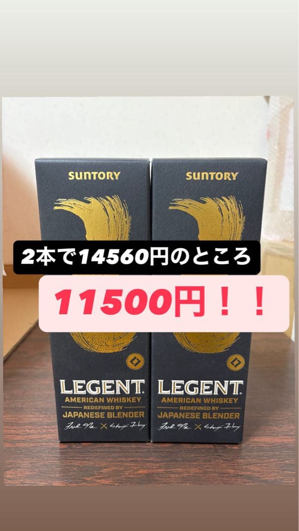 LEGENT (リージェント) バーボン ウイスキー 2本セット