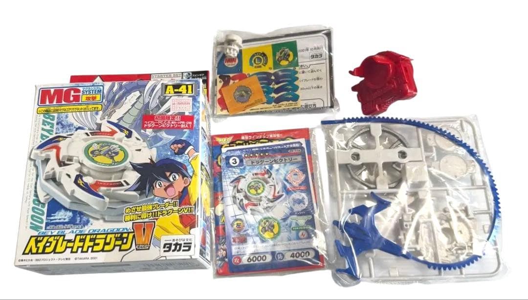 ベイブレードドラグーンV　A-41　初回限定　未使用品