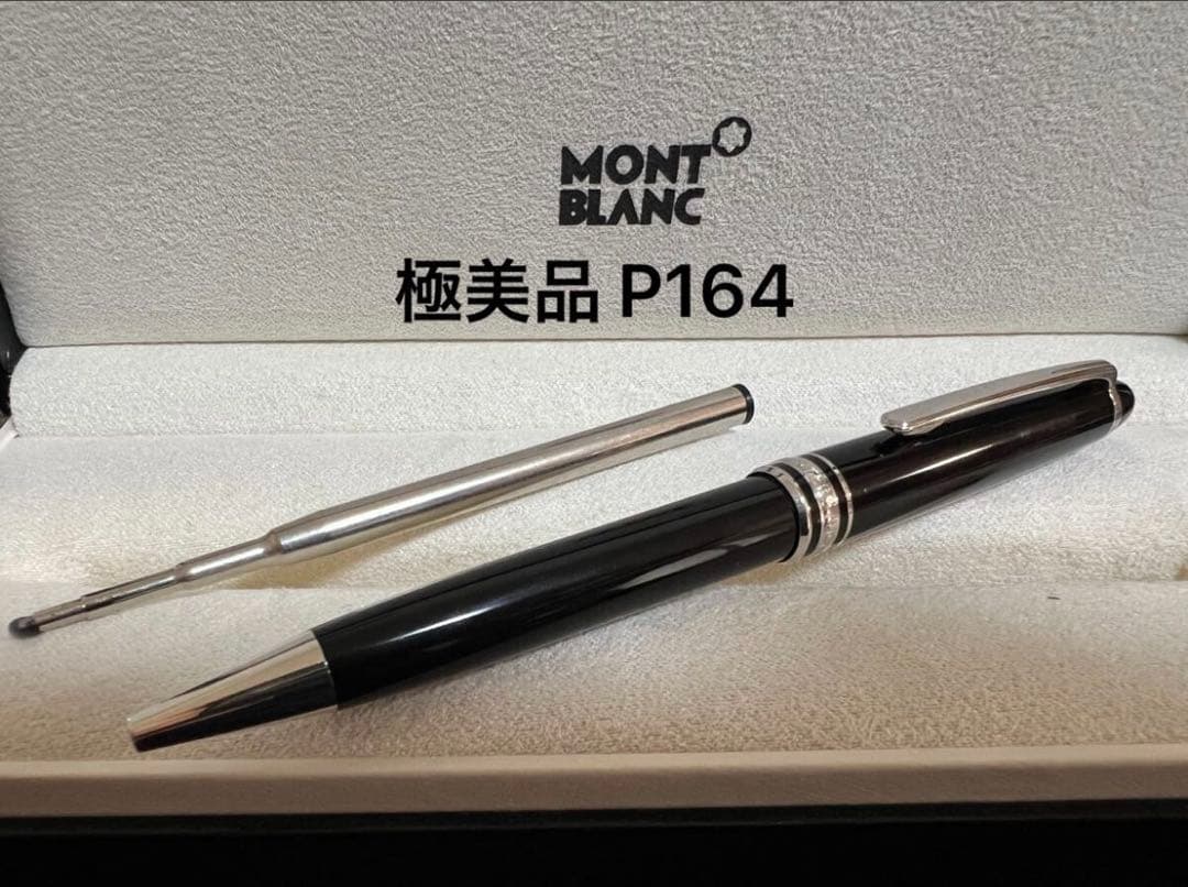 極美品 P164 モンブラン ボールペン プラチナライン