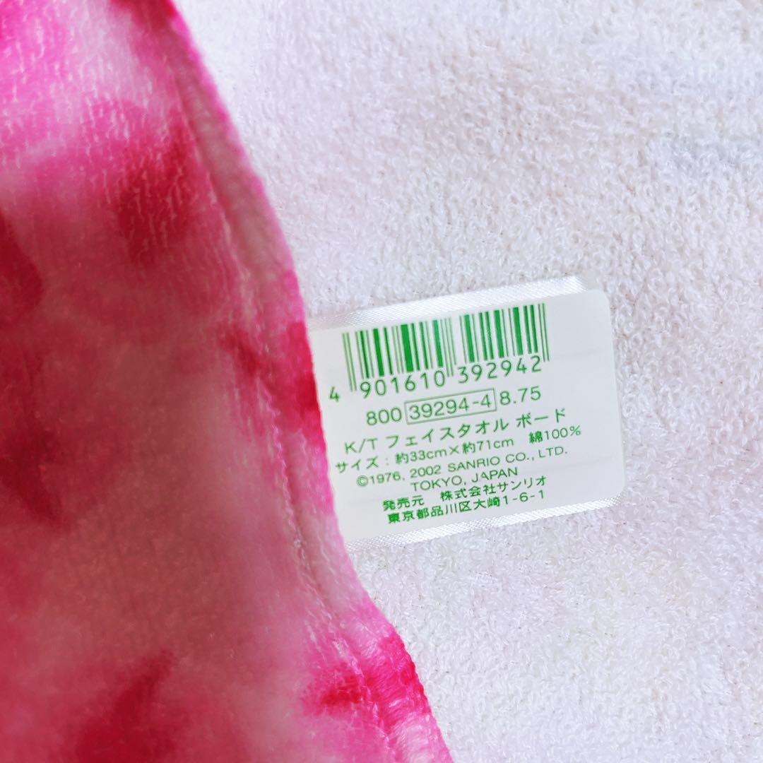 希少レア　ハローキティ　日焼けキティ　ボード　フェイスタオル　2002 サンリオ