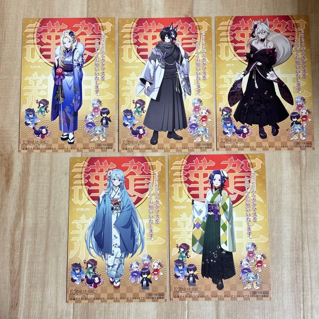 カゲマス 影の実力者になりたくて 年賀状