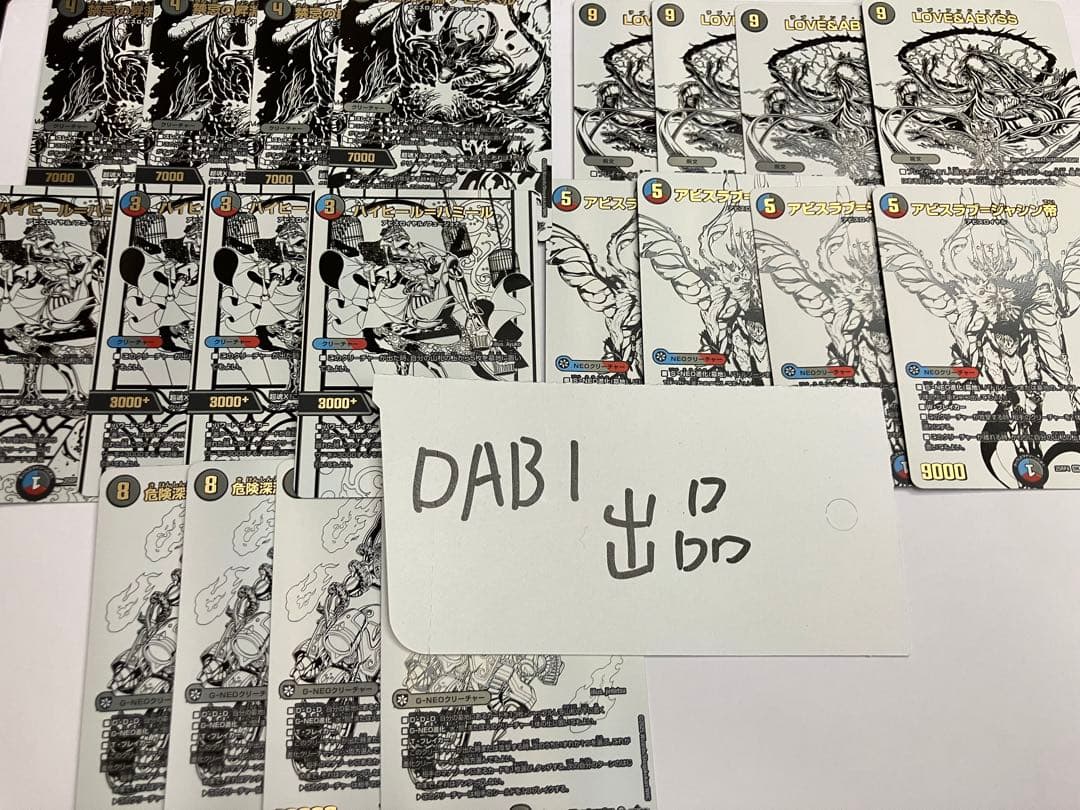 邪神シークレット　赤青黒　各4枚セット