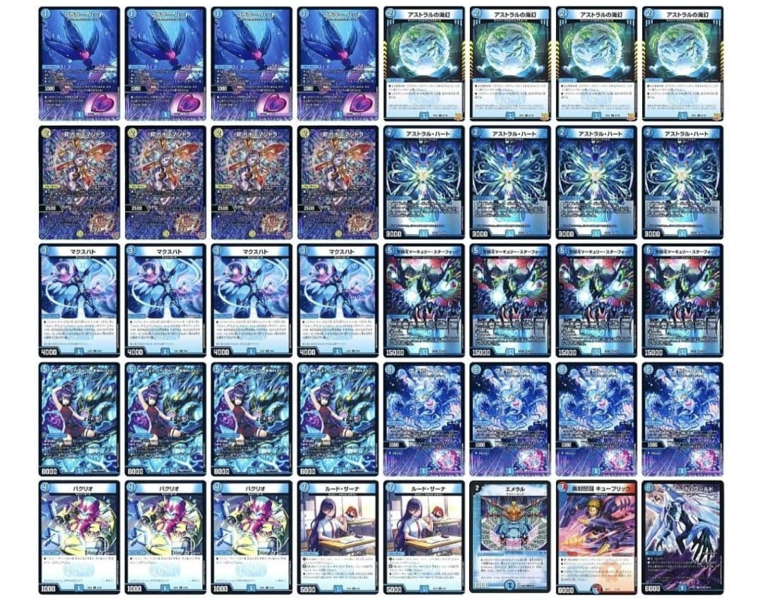 【追跡付き】 CS優勝構築 青単サイバー デッキ