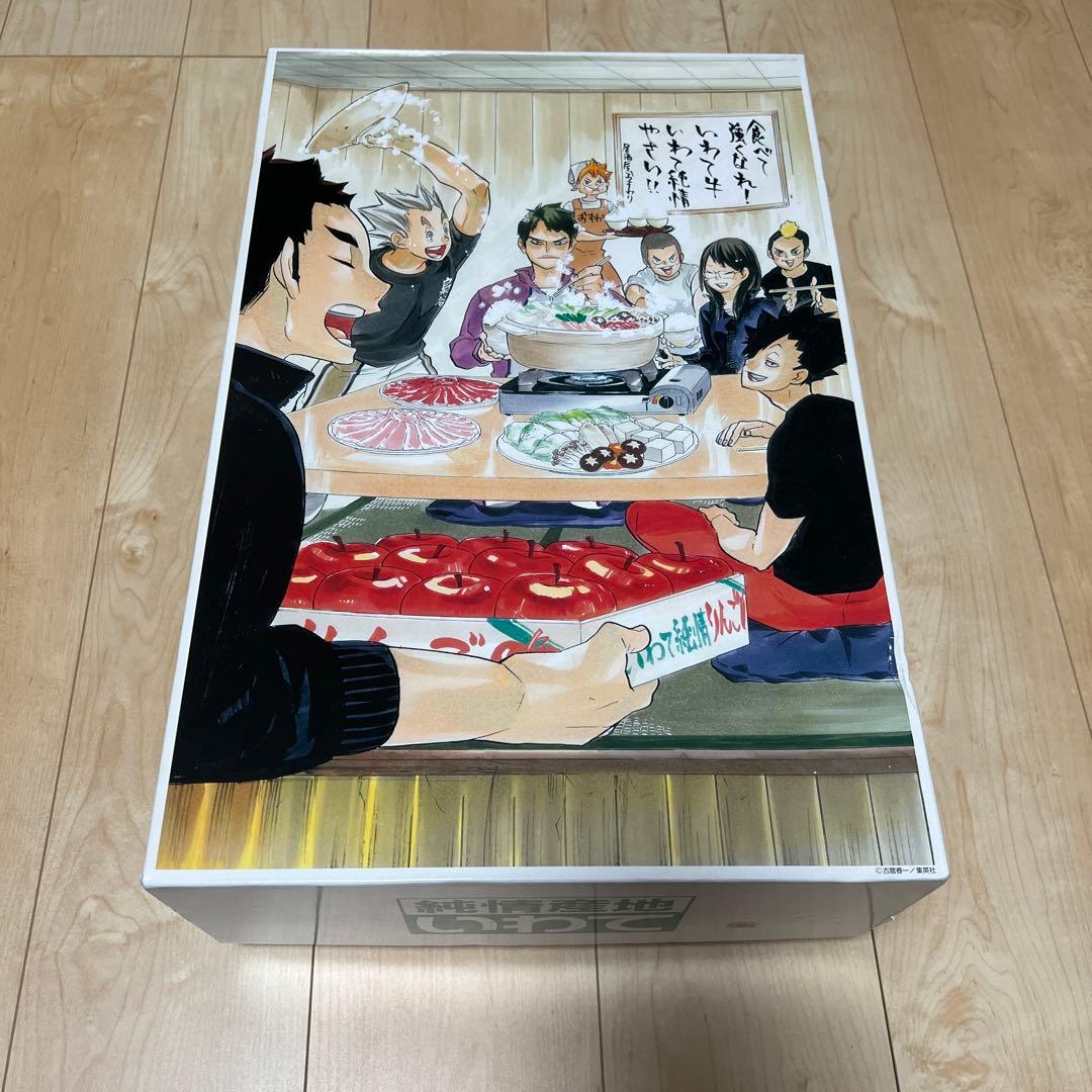 ハイキュー　JAいわて　一番くじ　バスタオル　黒尾　月島　木兎　赤葦　リエーフ