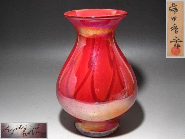 ☆　藤田喬平　ガラス花瓶　目をひく一品です☆y578