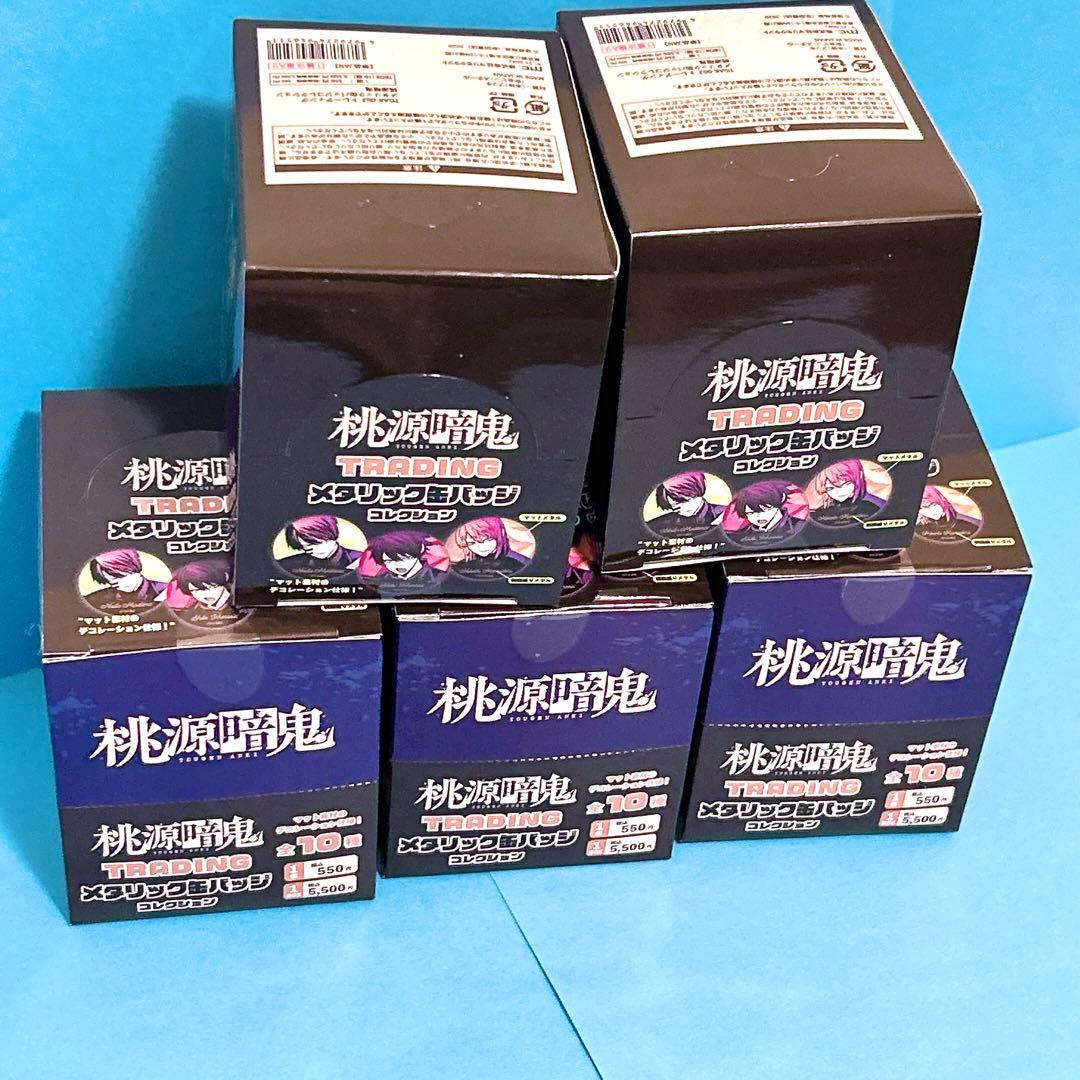 桃源暗鬼　トレーディング　メタリック缶バッジ　まとめ売り