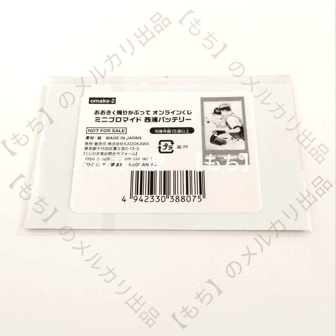 おおきく振りかぶって　くじ引き堂　９点　アクリルスタンド　ブロマイド　三橋廉