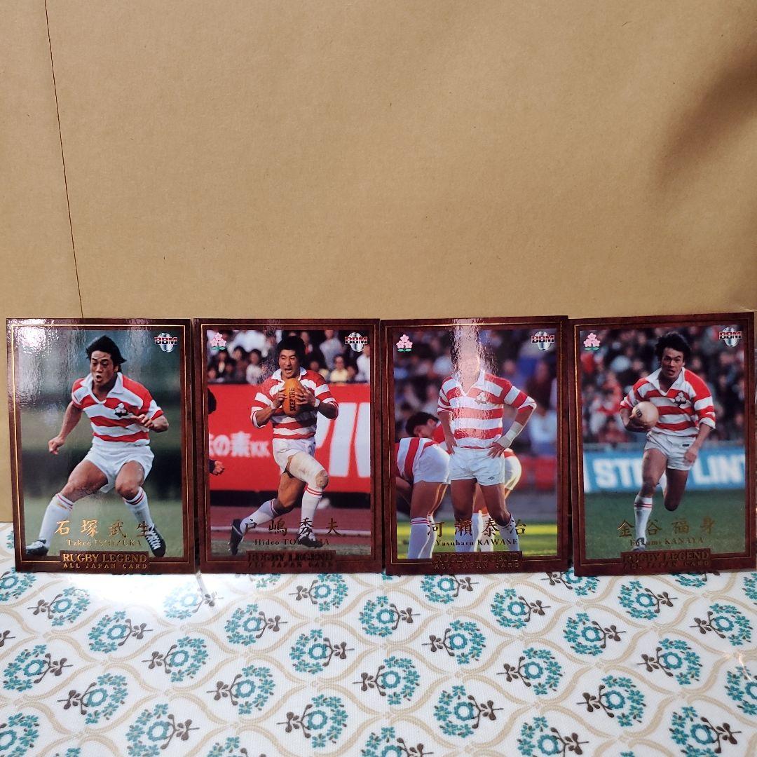 RUGBY LEGEND オールジャパンカード 60枚セット＋箔サイン入4枚