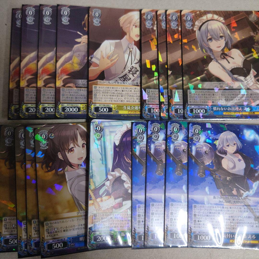 ヴァイスシュヴァルツ D_CIDE_TRAUMERAI 枝門デッキ 即購入OK