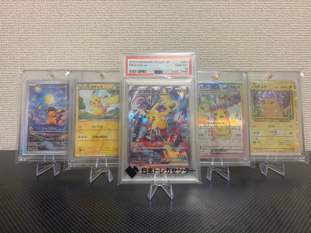 ポケカまとめ売り　ピカチュウセット