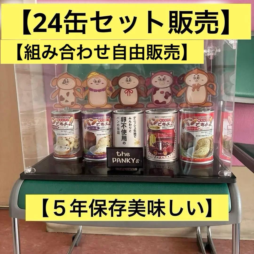 名古屋ライトハウスパンの缶詰パンですよ。保存食、非常食、ローリングストック贈り物