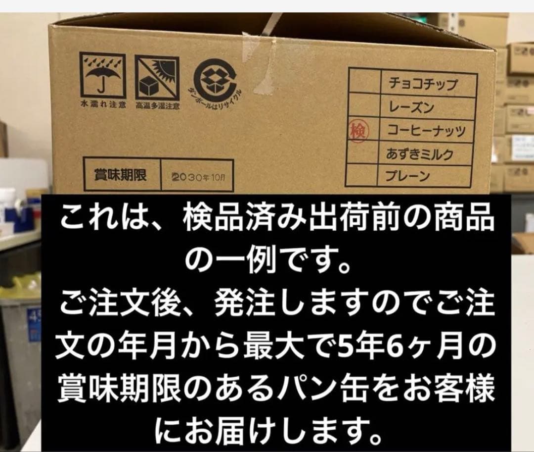 名古屋ライトハウスパンの缶詰パンですよ。保存食、非常食、ローリングストック贈り物