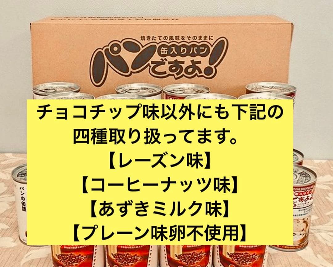 名古屋ライトハウスパンの缶詰パンですよ。保存食、非常食、ローリングストック贈り物