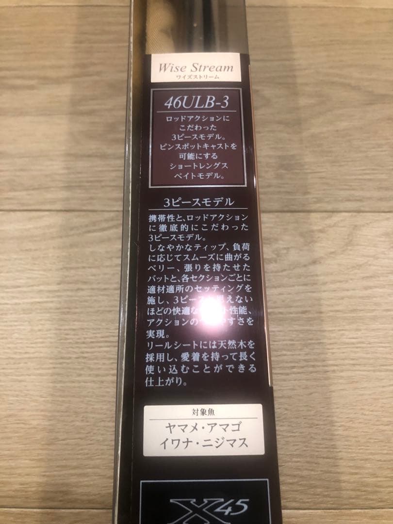 WISE STREAM 46ULB3-Q（ワイズストリーム）