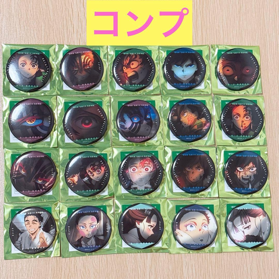 鬼滅の刃 無限城編 ものがたる眼差し コレクション缶バッジA 20種コンプリート