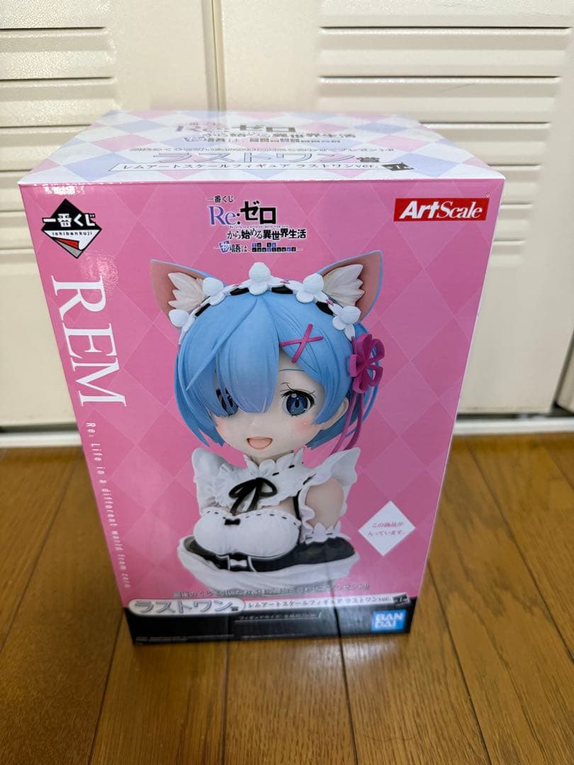 【2体セット】一番くじ　レム　アートスケールフィギュア　ラストワン＋通常版