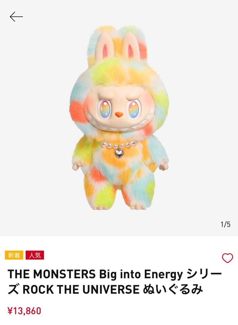 ラブブ　BIG INTO ENERGY 新品
