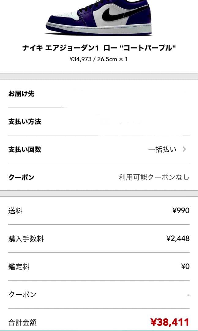 ナイキ エアジョーダン1 ロー コートパープル