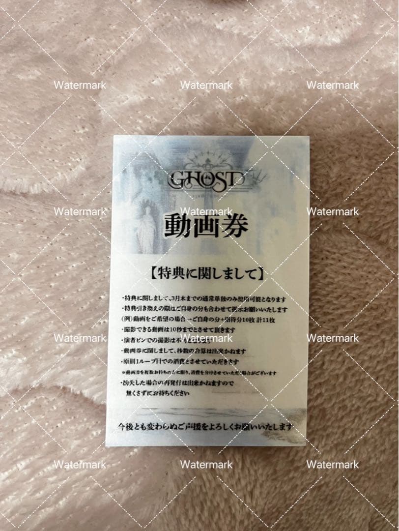 Poltergeist 動画券