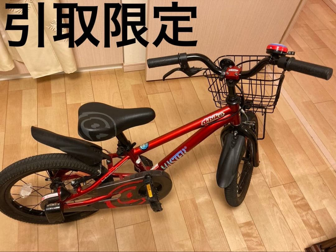 アイデス　d-bike 自転車　カゴ　補助輪　付き　赤　キッズ　ストライダー