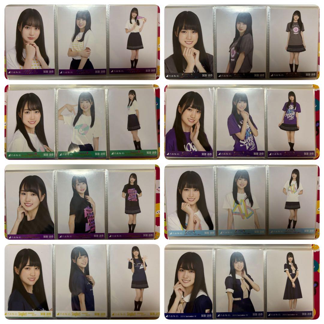乃木坂46 賀喜遥香　生写真　グッズ　最終値下げ