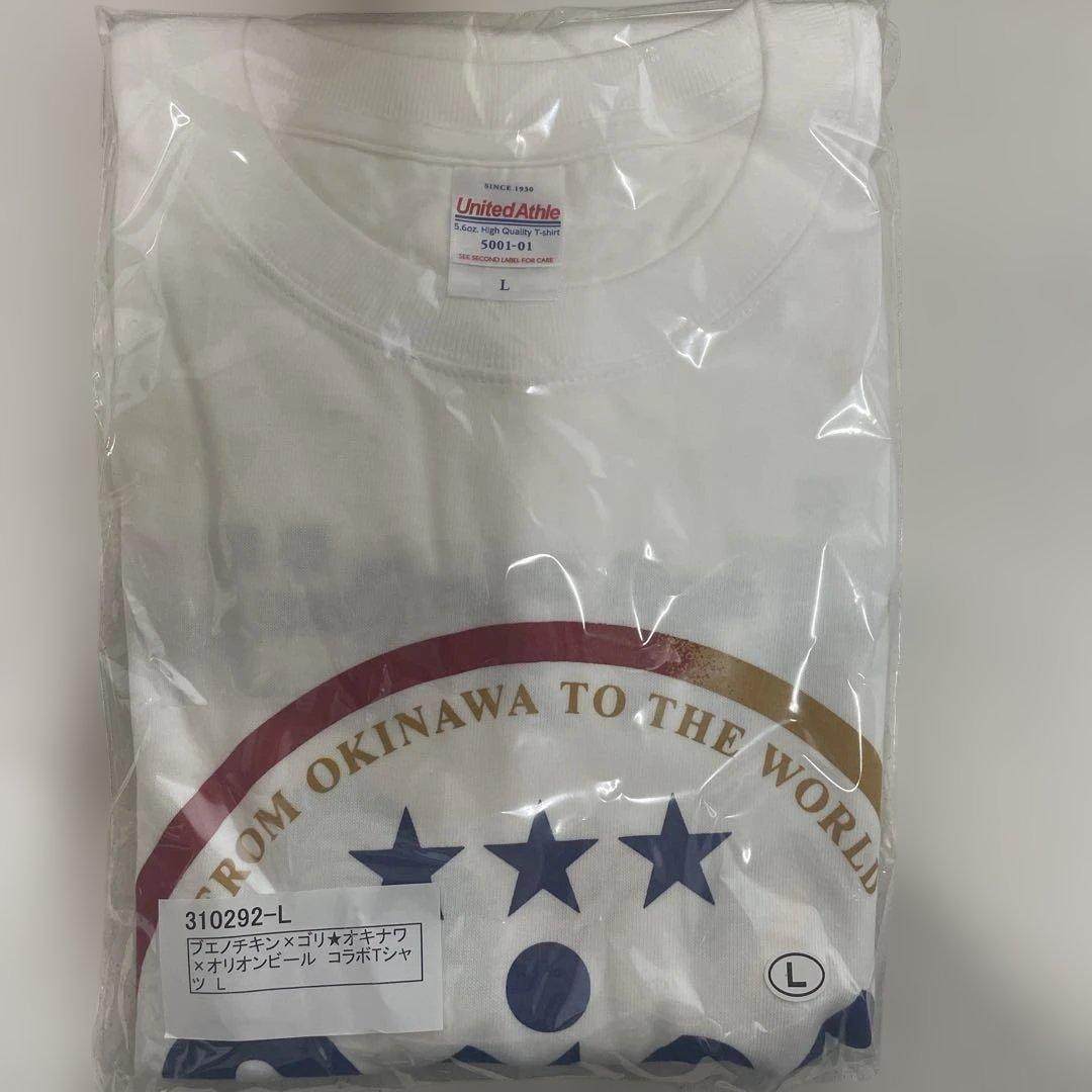 ブエナチキン×ゴリ★オキナワ*オリオンビール　コラボTシャツ Ｌ　新品未開封