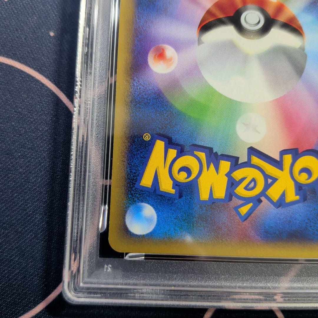 PSA8 ピカチュウ ● 拡張パック第4弾 裂けた大地 033/088