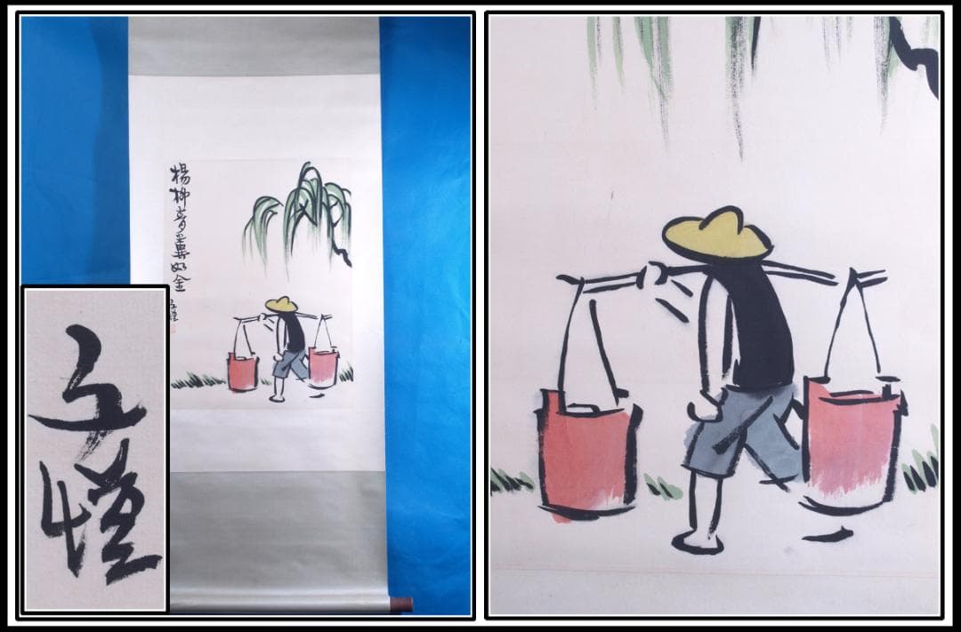 民間仕入れ品　中国清時代果実図　激安骨董品　　肉筆掛け軸AK1553A11-4