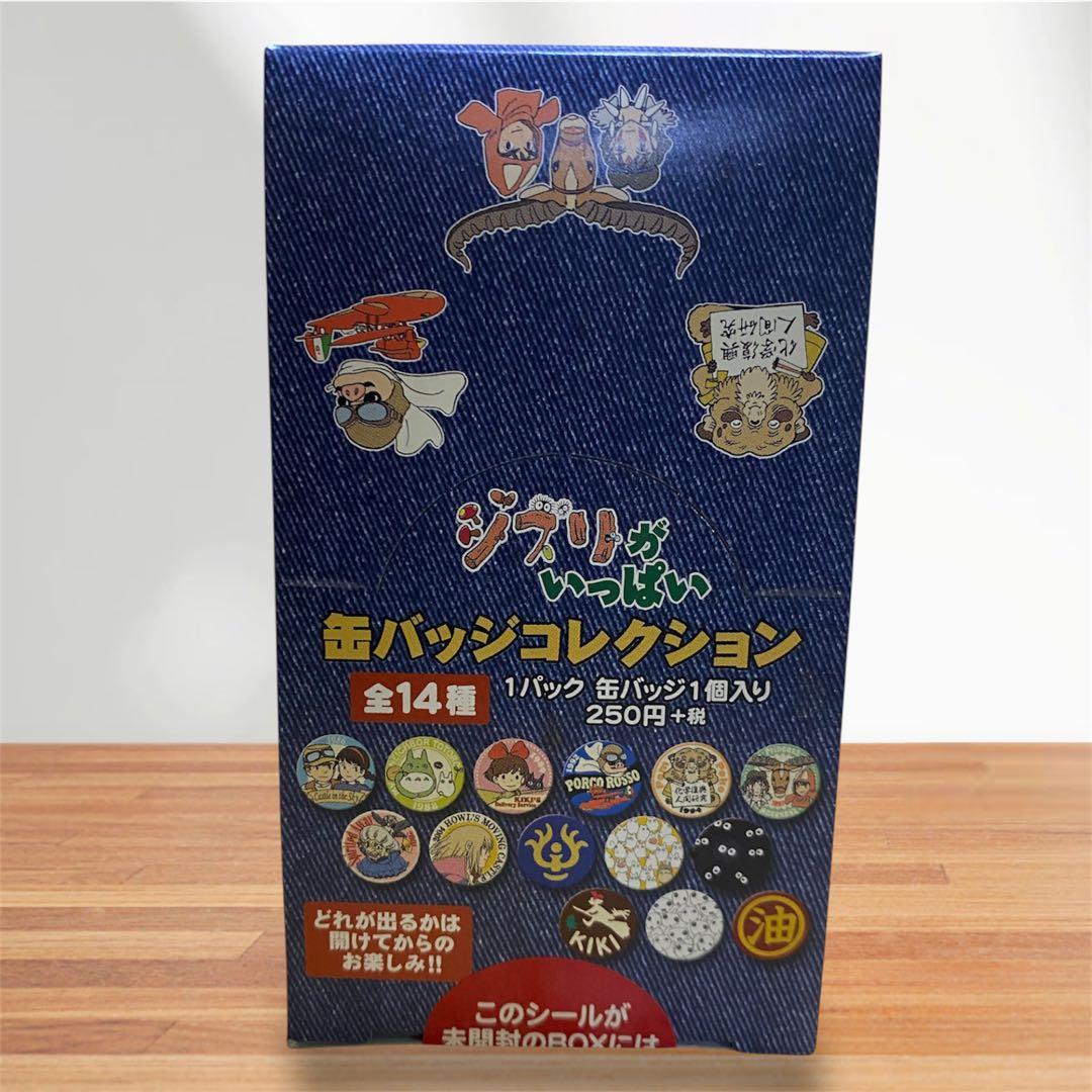 ジブリ缶バッジコレクション 14種