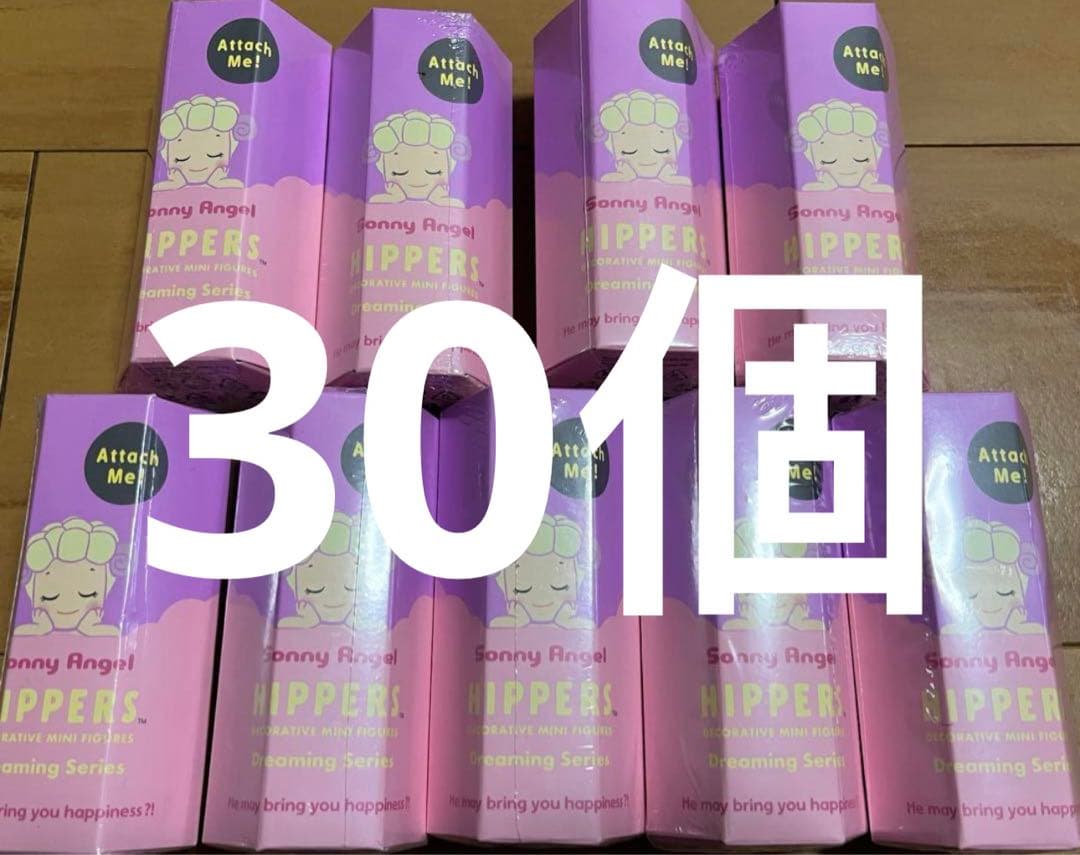 Sonny Angel ヒッパーズ ドリーミング 30個