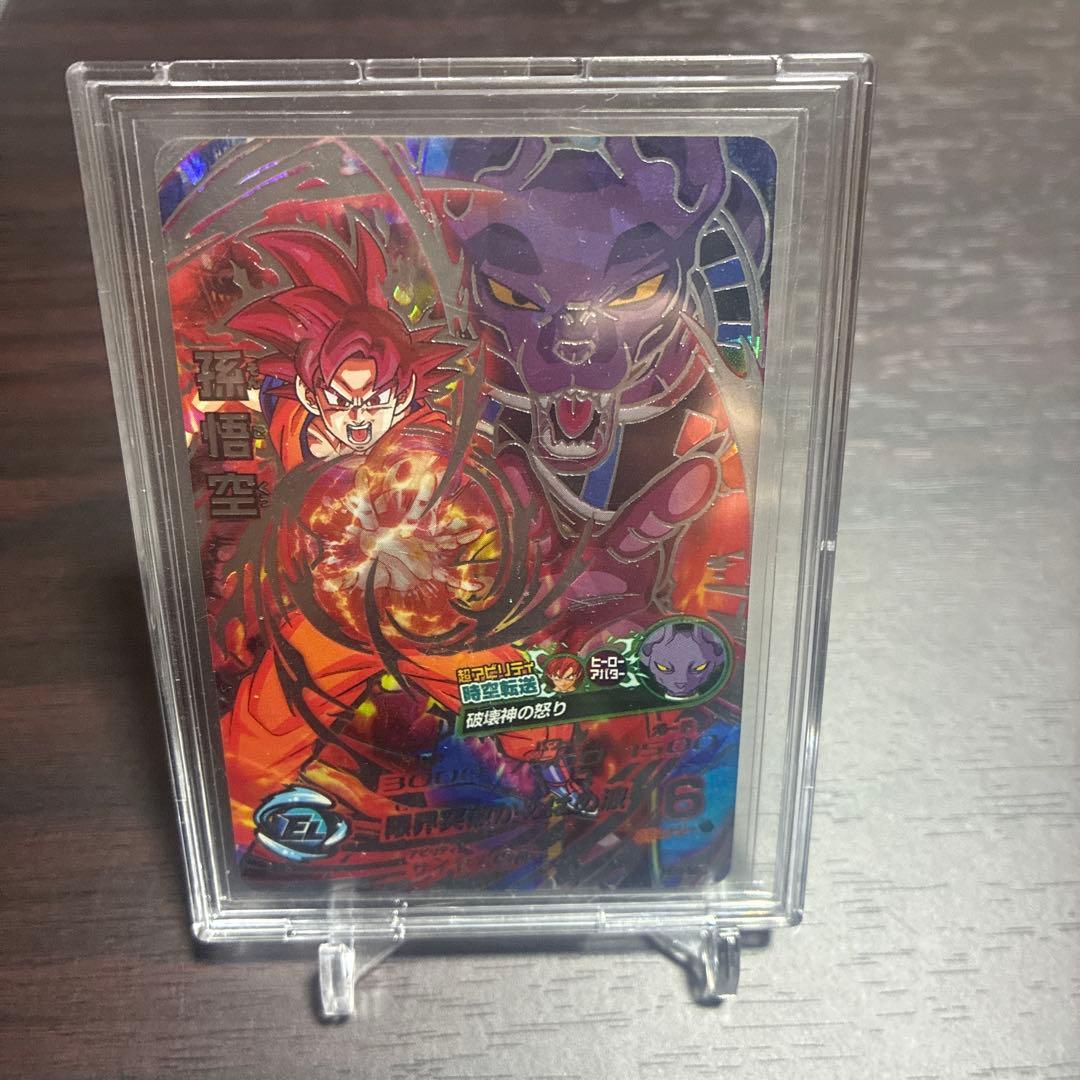 ドラゴンボールヒーローズ HG8-SEC 孫悟空　本家