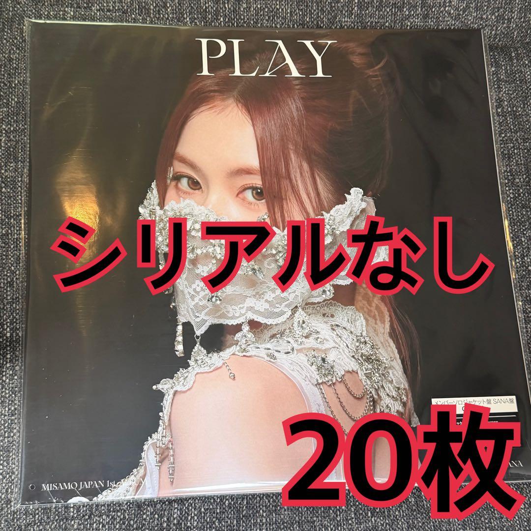 PLAY SANA盤　サナ盤　20枚　MISAMO ①