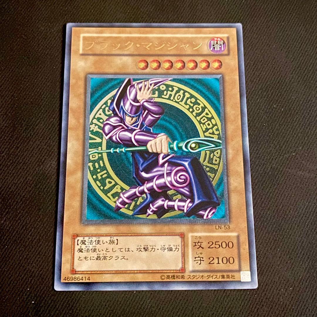 【美品級】レリーフ ブラックマジシャン 遊戯王 アルティメットレア