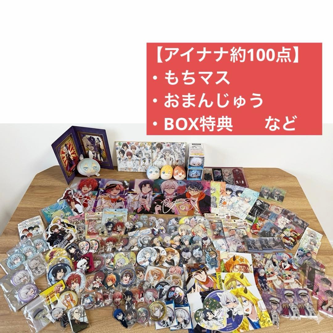 アイナナ グッズまとめ売り