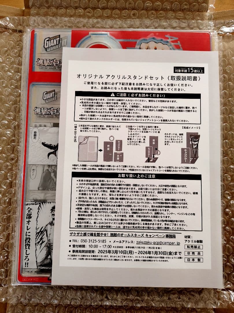 進撃の巨人　ジャイアントコーンコラボアクリルスタンド　5種セット