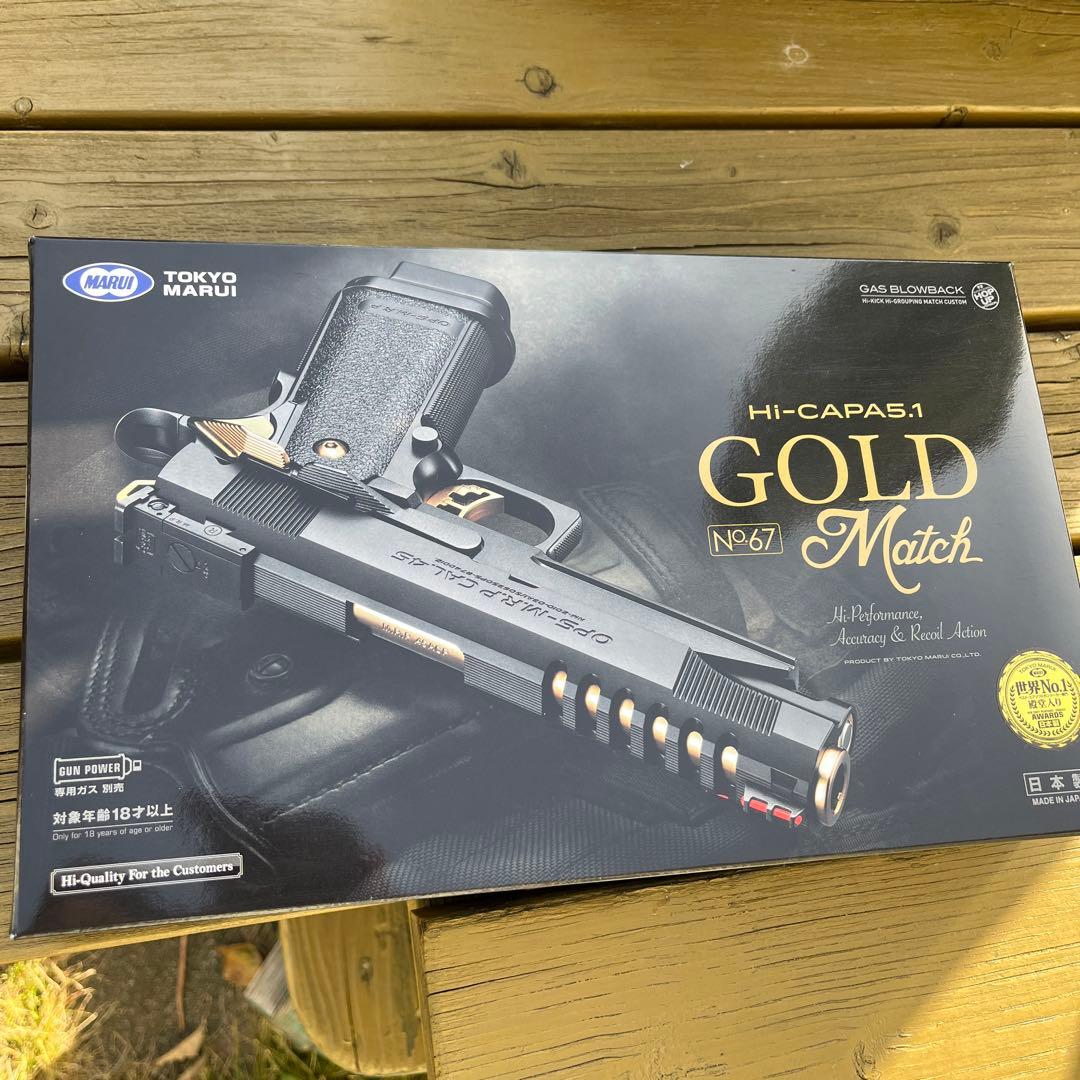 値下げ中【美品】東京マルイ ハイキャパ5.1 ゴールドマッチ ガスブローバック