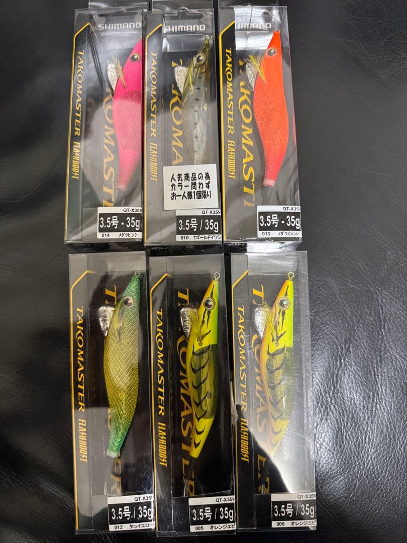 タコマスター　６個