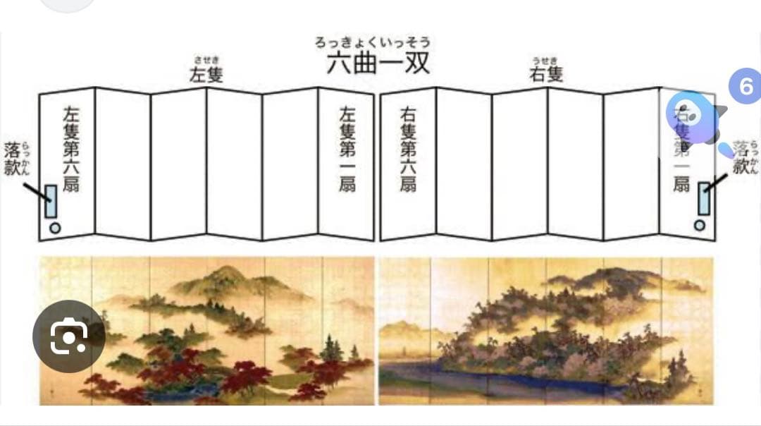 小型屏風/鶴と松/手描き屏風/6曲1双