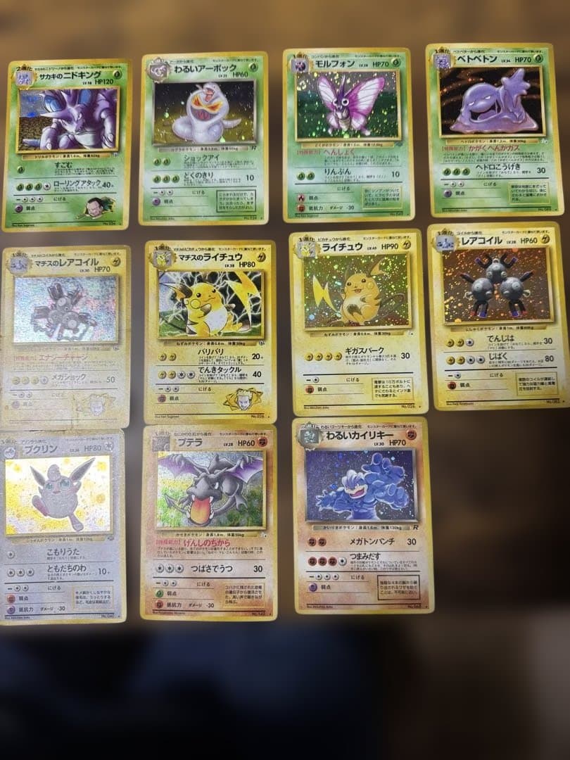 旧裏　ポケモンカード キラ　セット　まとめ売り