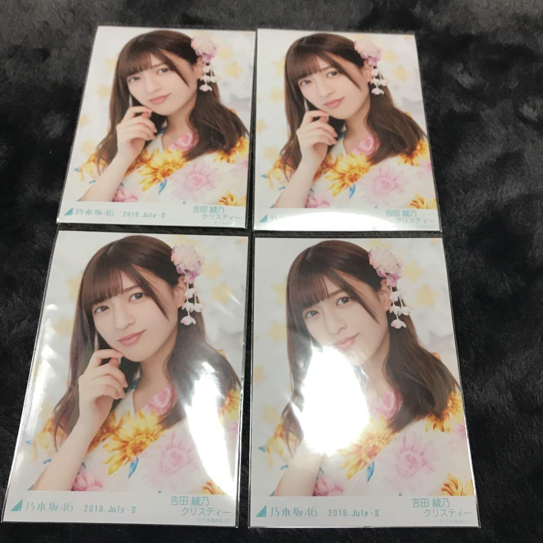 吉田綾乃クリスティー スーパーヨリセット