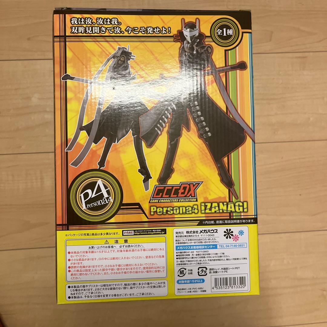 イザナギ 「ペルソナ4」 ゲームキャラクターズコレクションDX