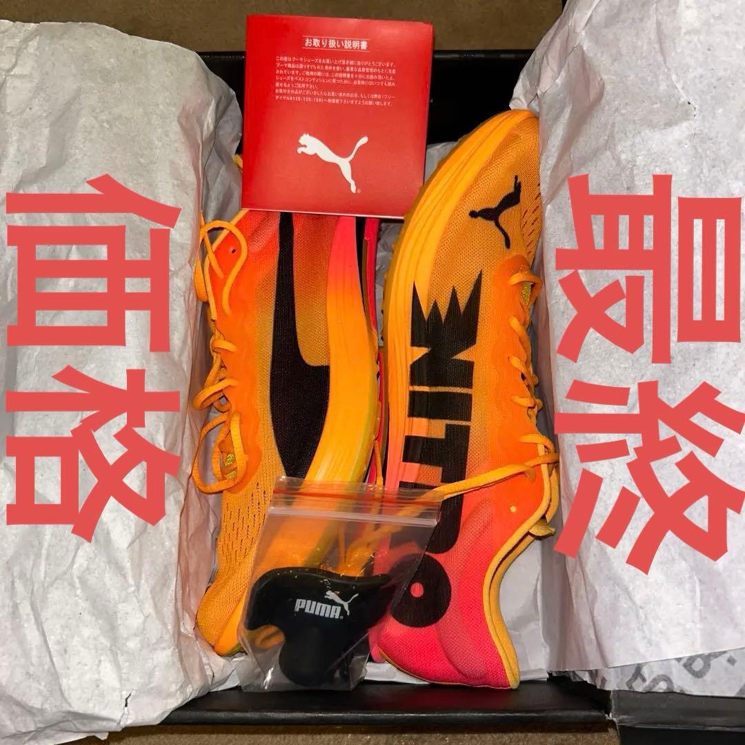 【超美品】プーマ エヴォスピード ロングディスタンス ニトロ エリート