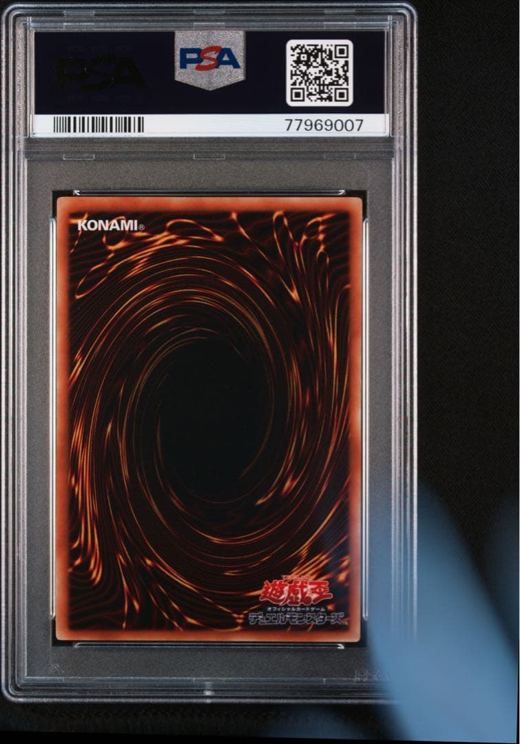 遊戯王 神炎皇ウリア レリーフ psa9