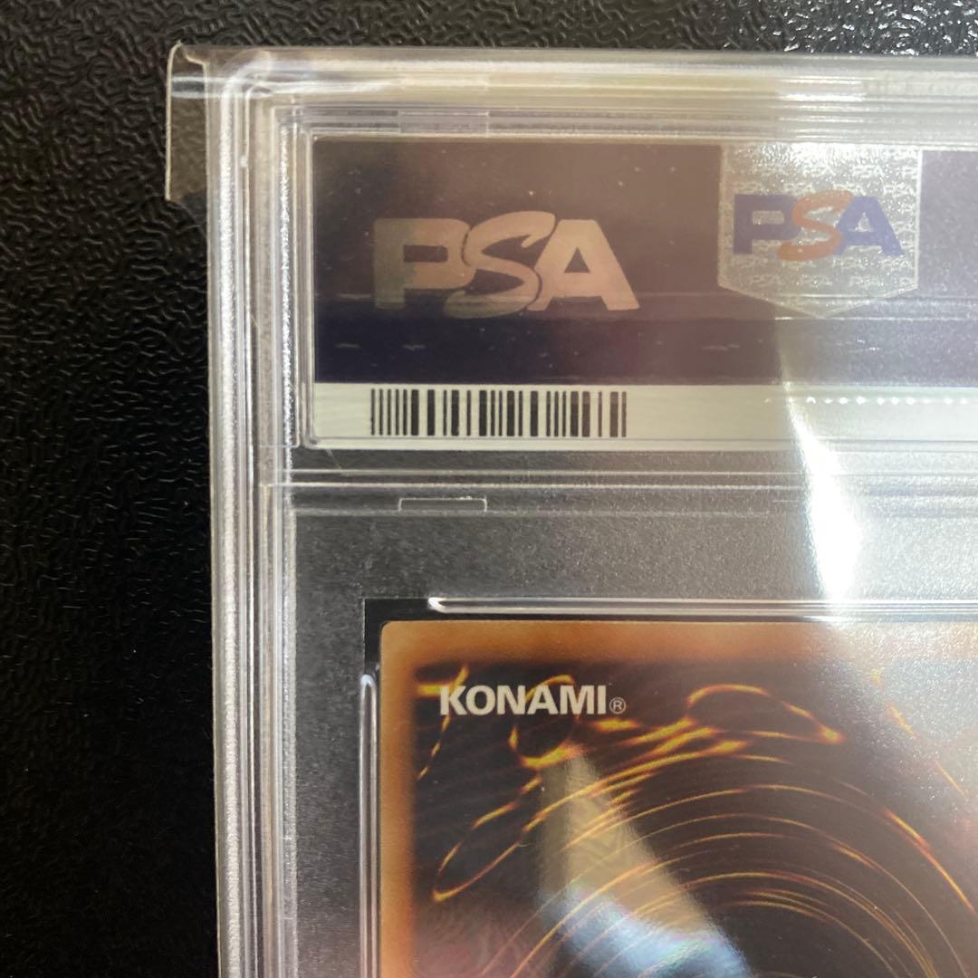 遊戯王 神炎皇ウリア レリーフ psa9