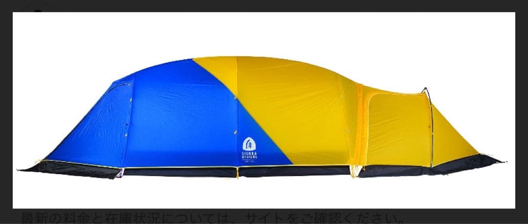 シェラデザインテント コンバート3 sierradesigns FP付　希少