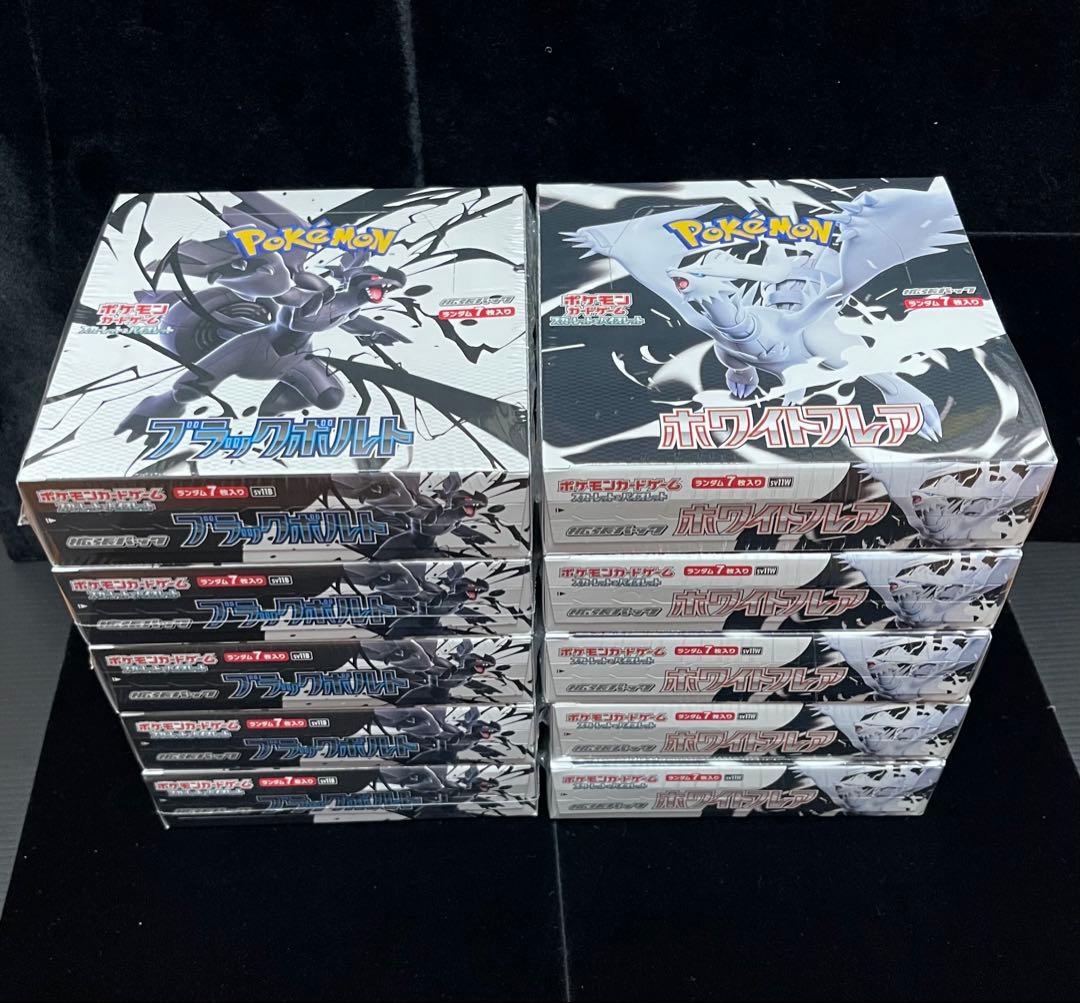 ポケモンカード　ブラックボルト　ホワイトフレア　10box 未開封シュリンク付き