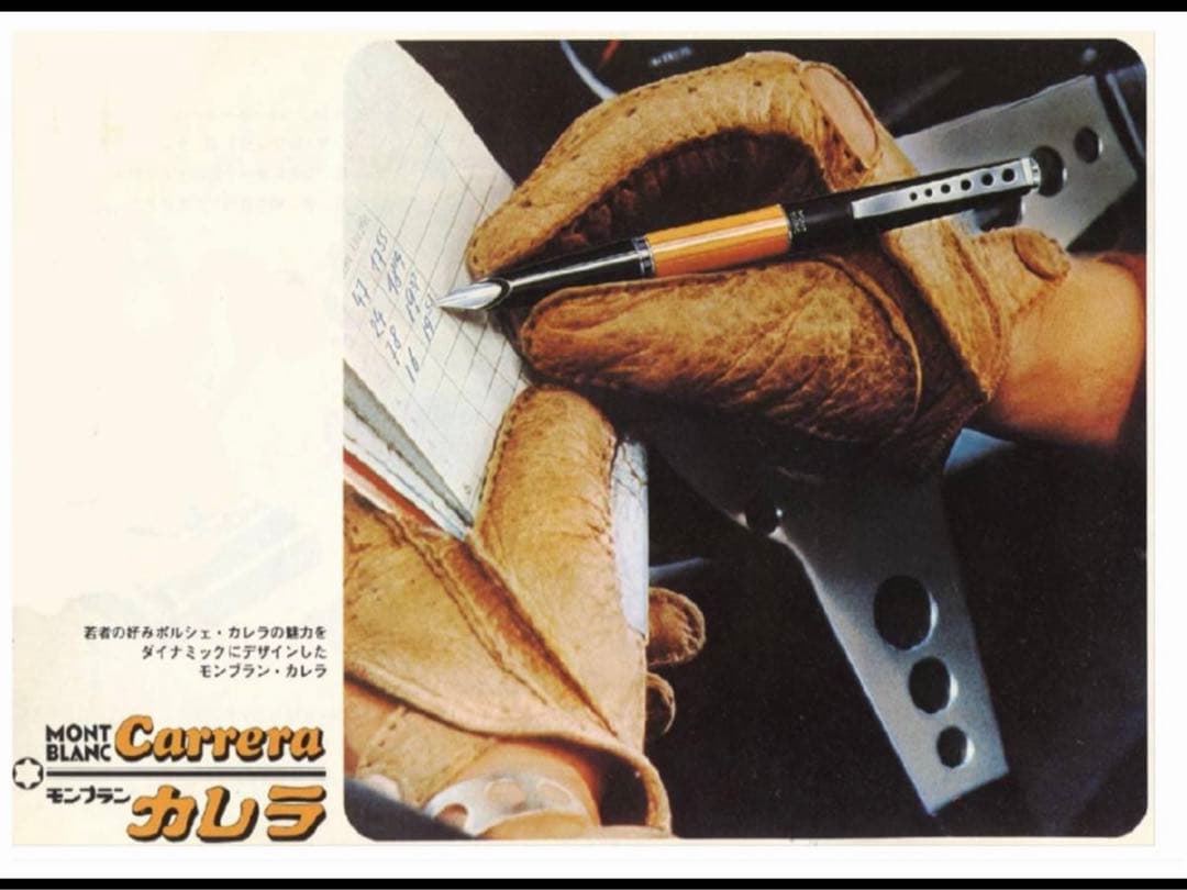 ※非常に稀少なモデル！モンブラン万年筆カレラNo522PCarerra★ポルシェ