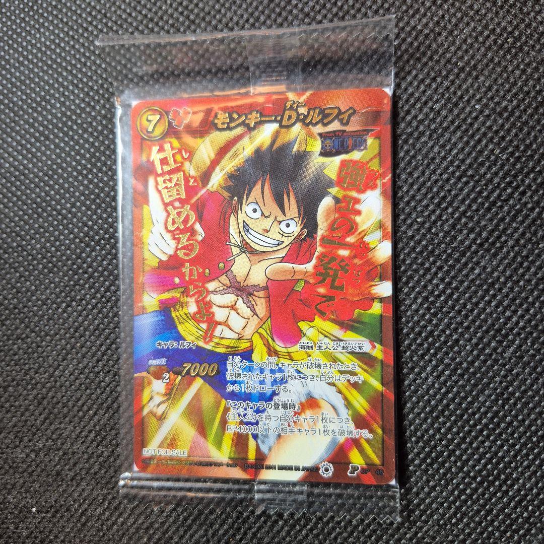 ミラクルバトルカードダス 未開封 モンキー・D・ルフィ